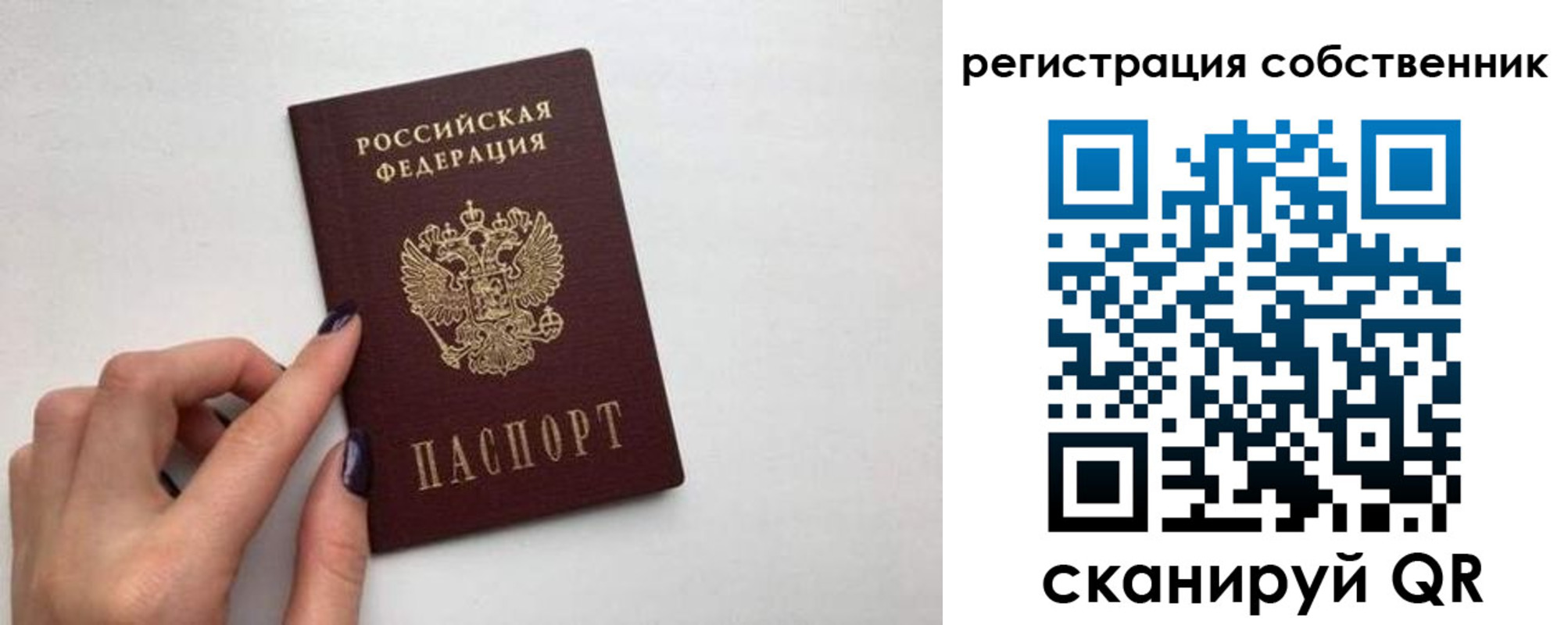 временная регистрация для всех в Давлеканово