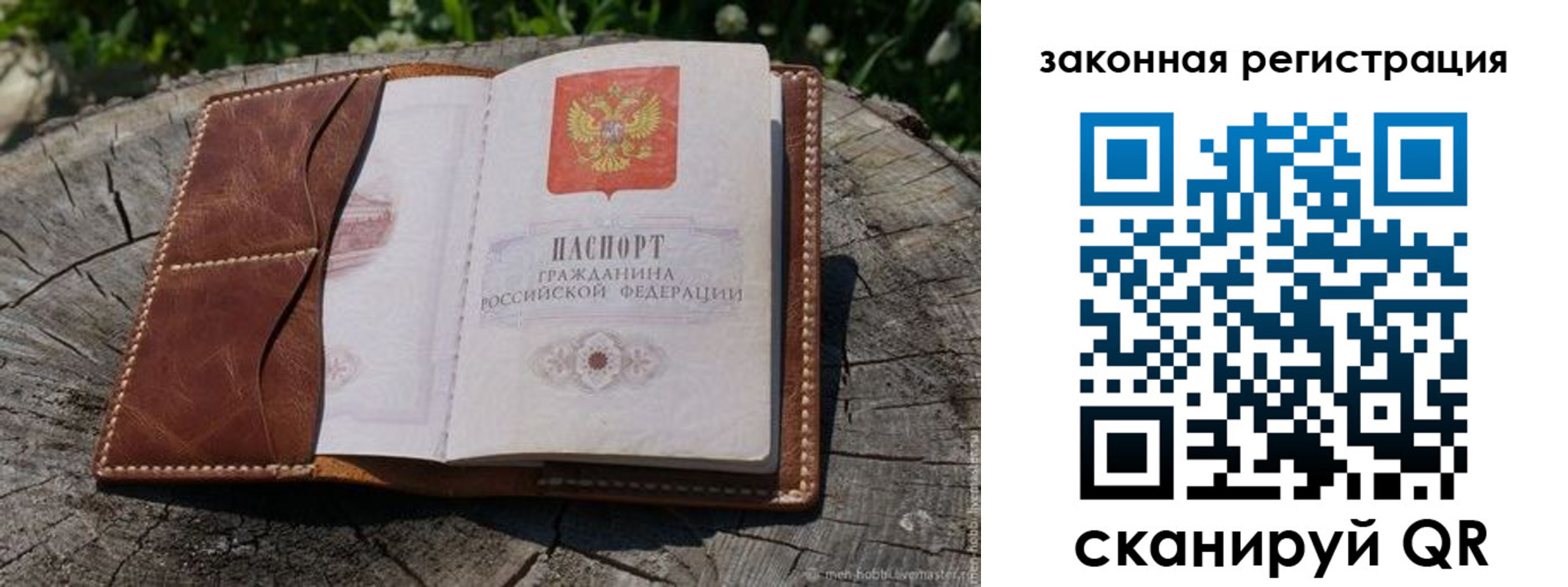 прописка в Давлеканово