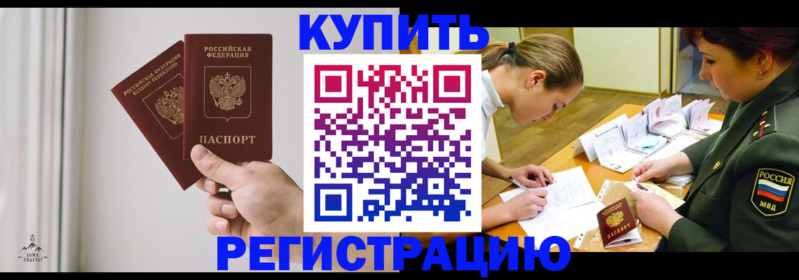 прописка для школы в Давлеканово