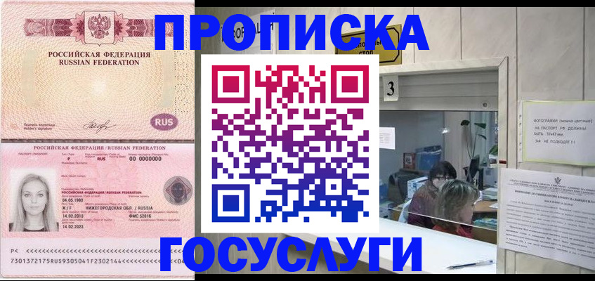 прописка паспорт в Давлеканово