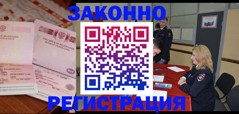 временная регистрация госуслуги в Давлеканово