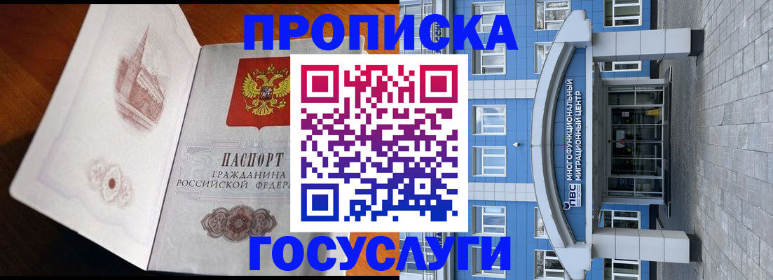 временная регистрация надежно в Давлеканово