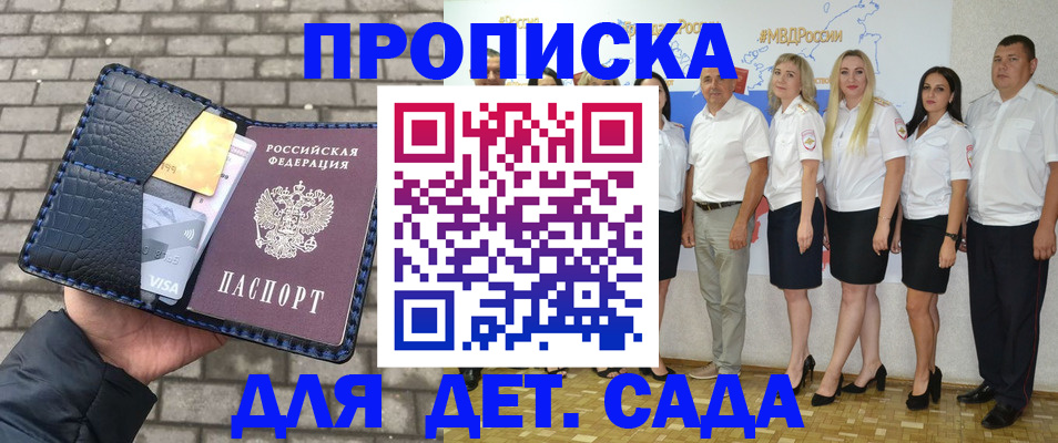 прописка поиск в Давлеканово